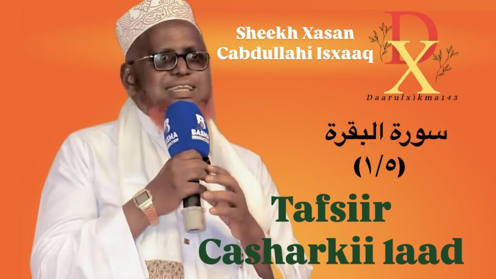 SUURATUL BAQARAH TAFSIIR
