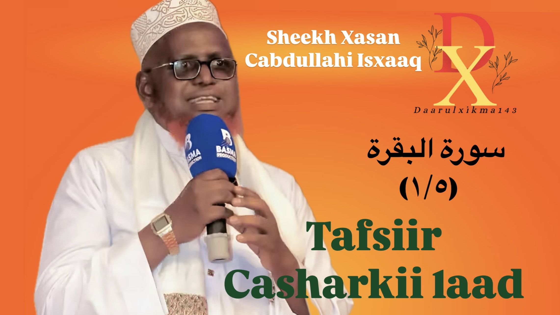SUURATUL BAQARAH TAFSIIR