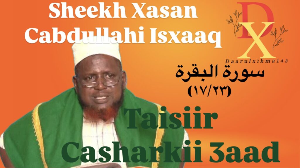 SUURATUL BAQARAH TAFSIIR